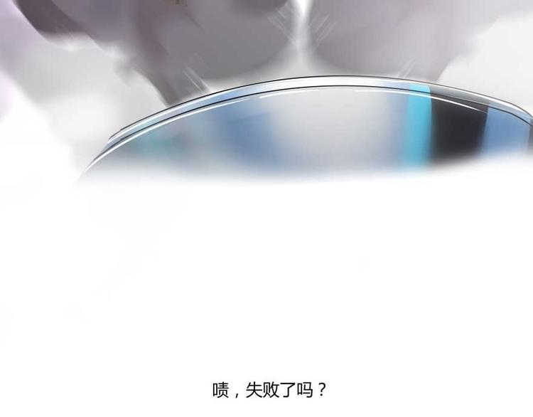 第15话 我与衆不同的炼丹炉128
