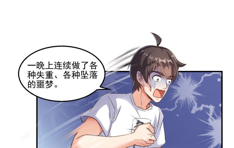 第107话 白前辈的自拍65