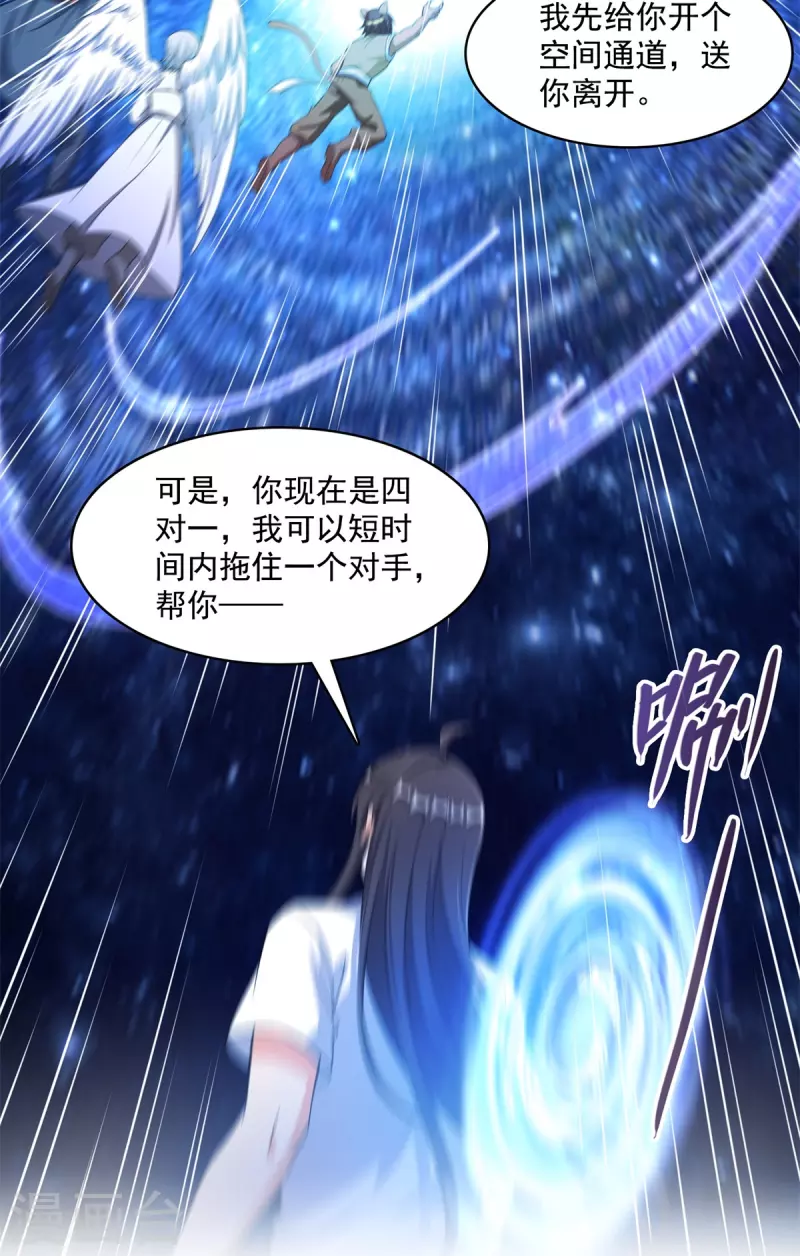 第412话 全世界人类联合起来成爲一家人之黑马分部18