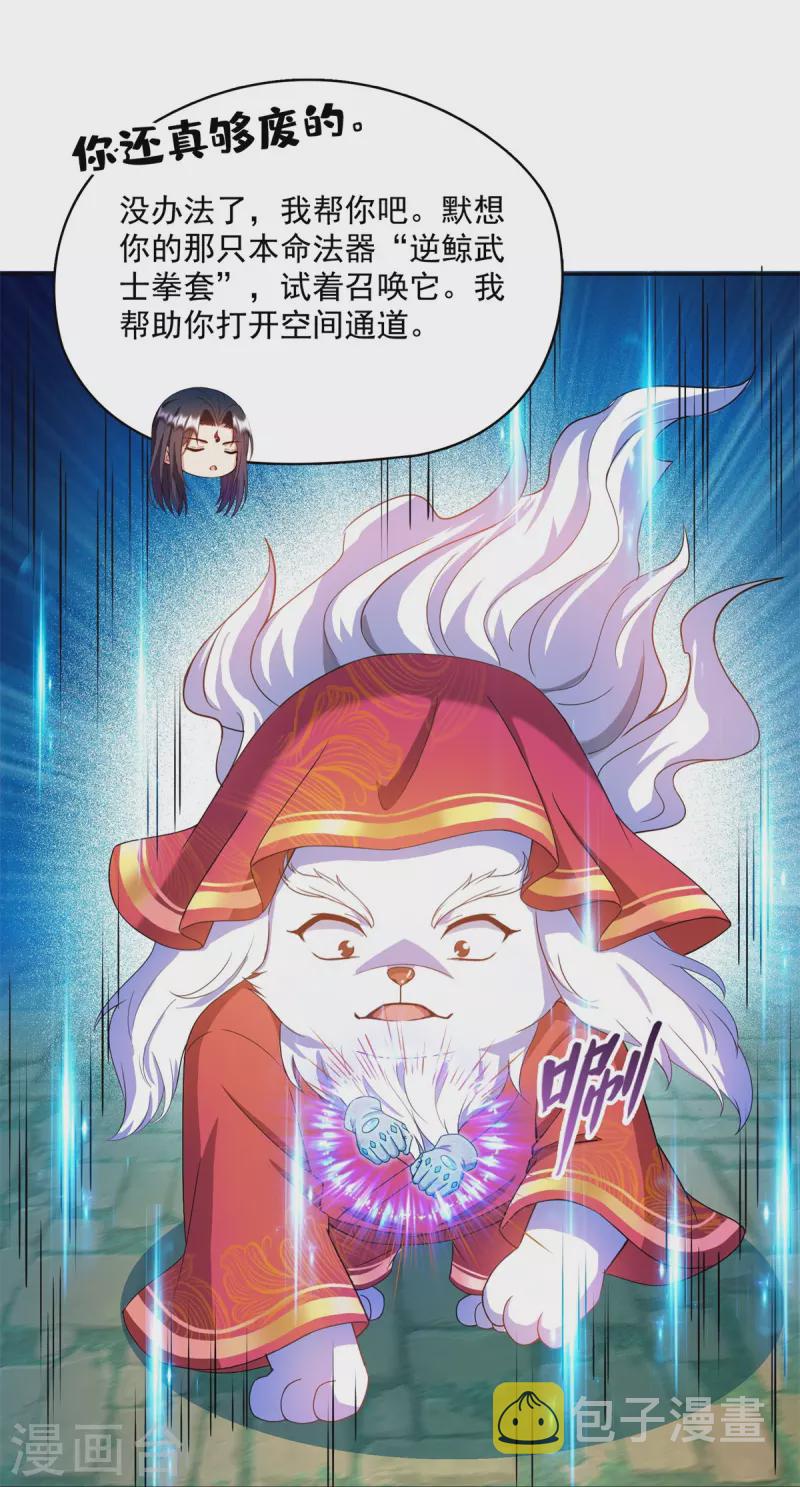 第430话 决定就是你了，宋书航TWO!4