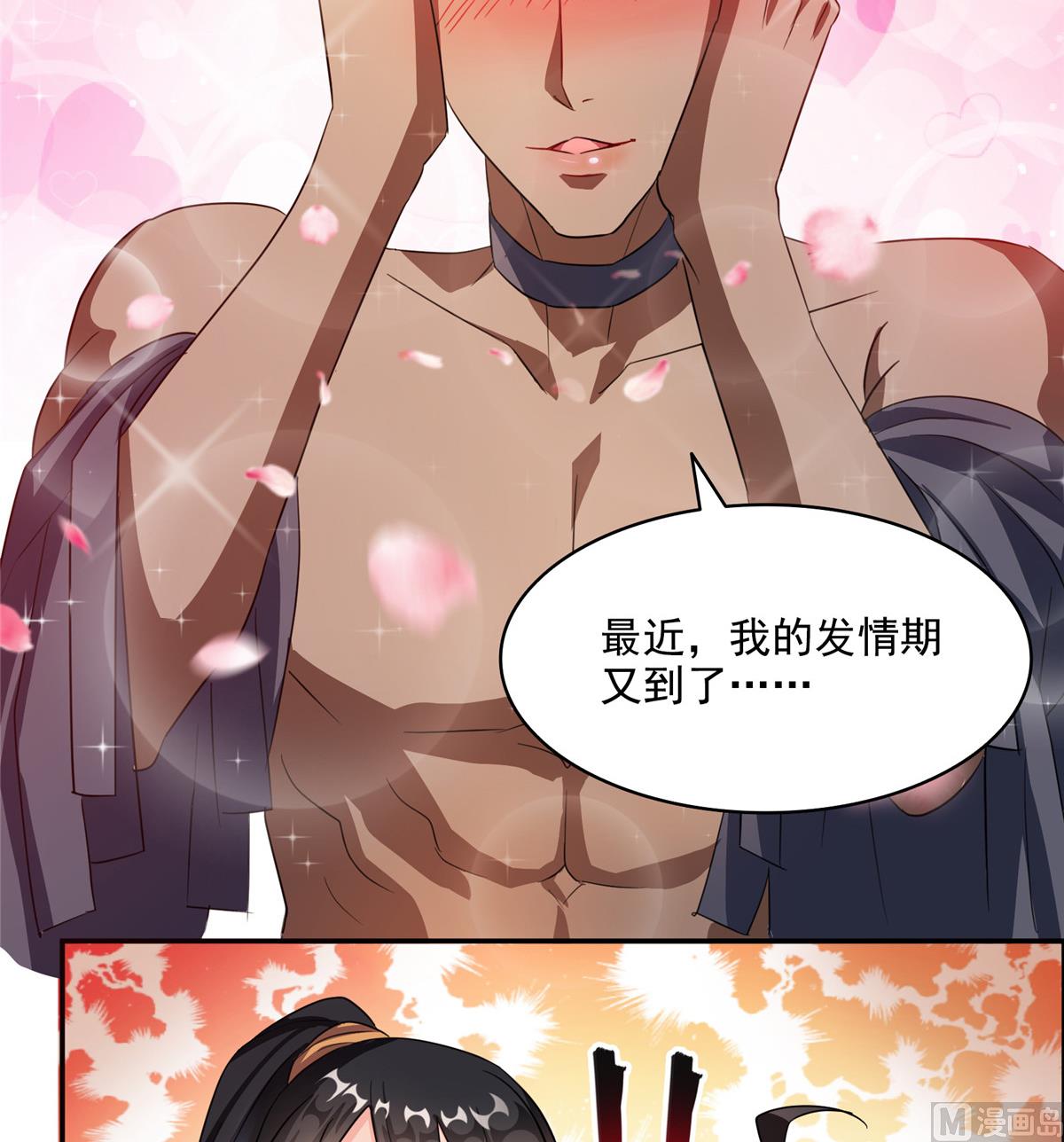 第284话 其实我是一只种马精5