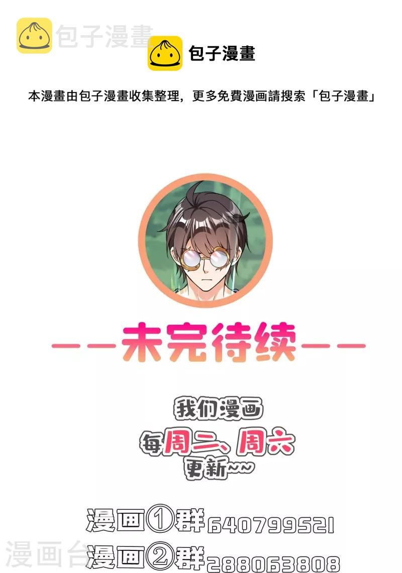 第471话 施主请赐教！44