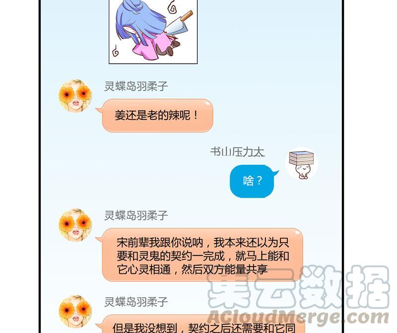 第72话  陪我逛街吧！85