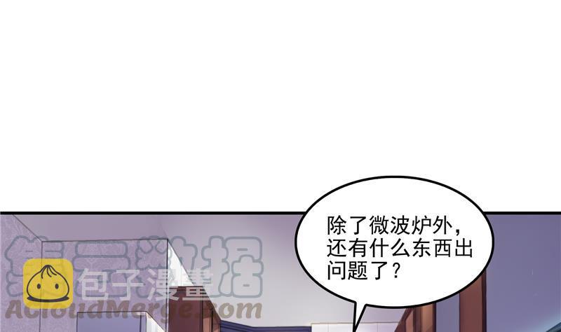 第93话 将她给绑起来？67
