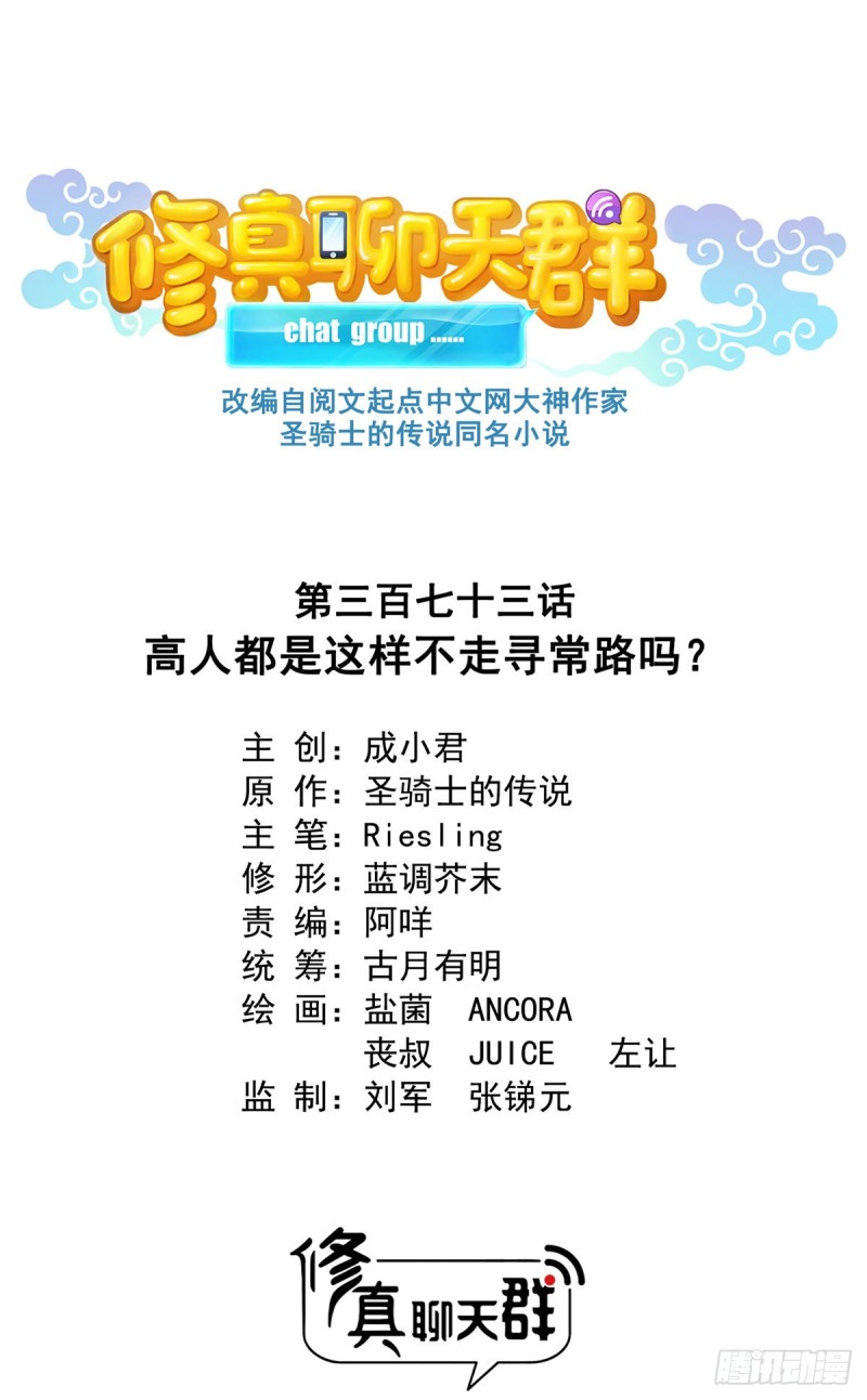 373 高人都这样不走寻常路吗0