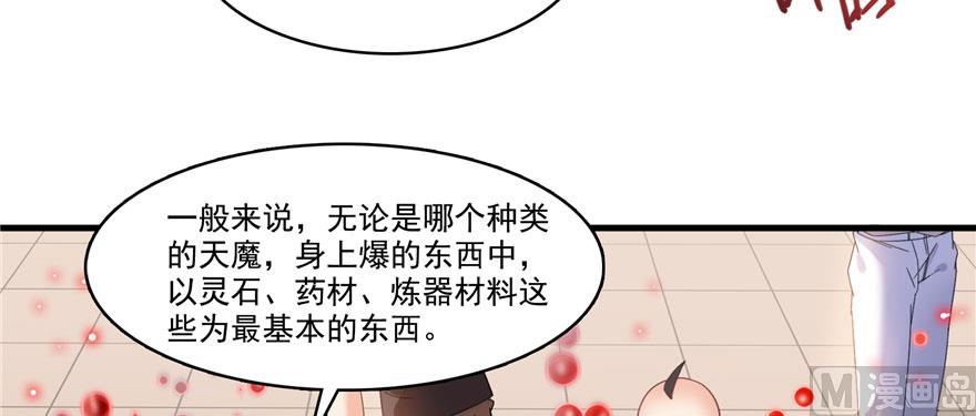 第237话 分战利品！76