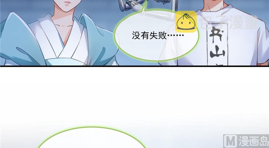 第190话 水晶棺内小白龙85