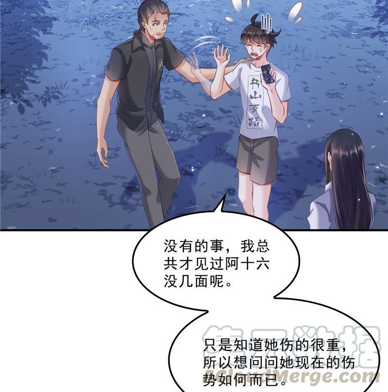 第118话 白尊者好看不？27