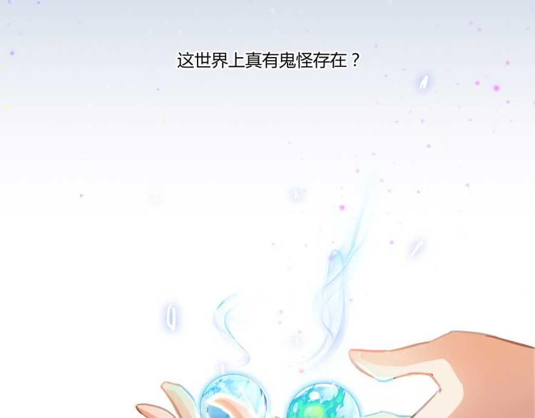第13话 拔草吧 宋前辈118