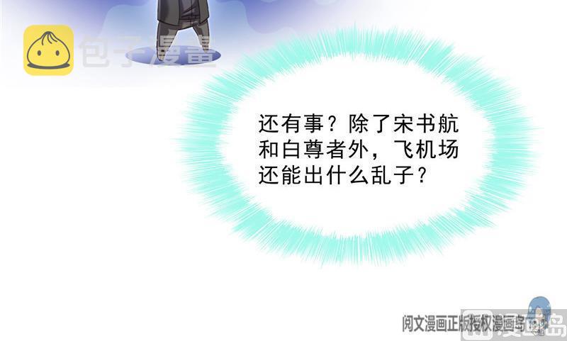 第133话 有只京巴在开飞机！57