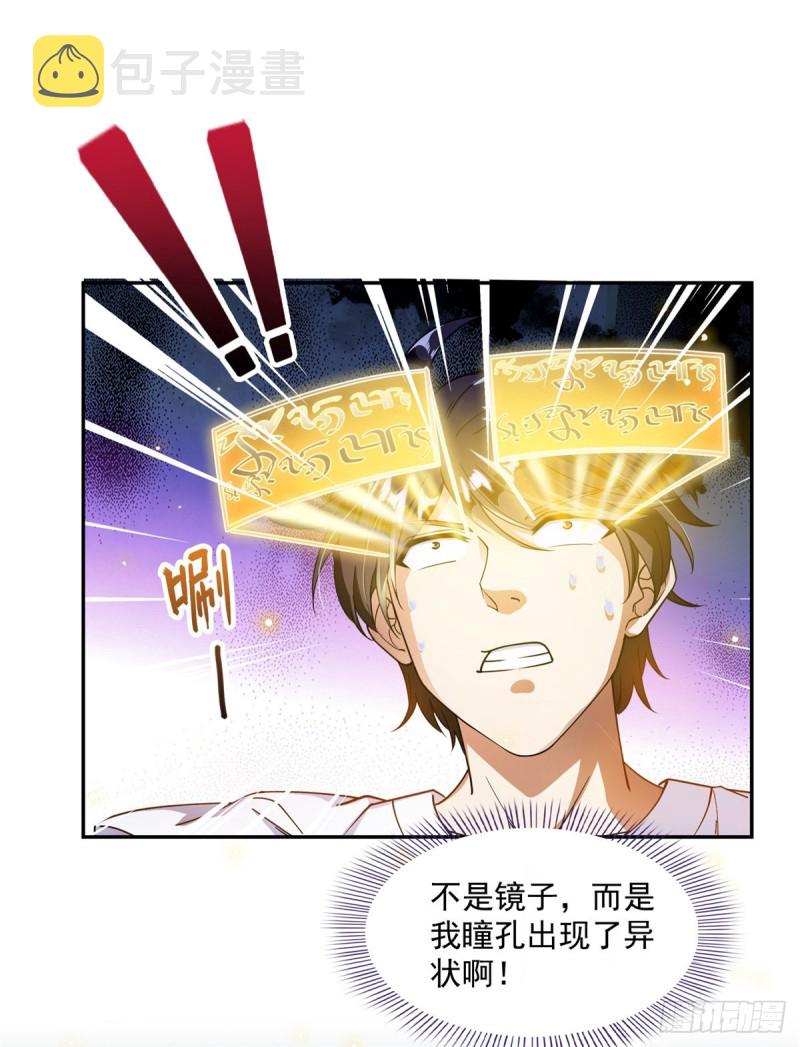 第312话 八八八八八个声音48