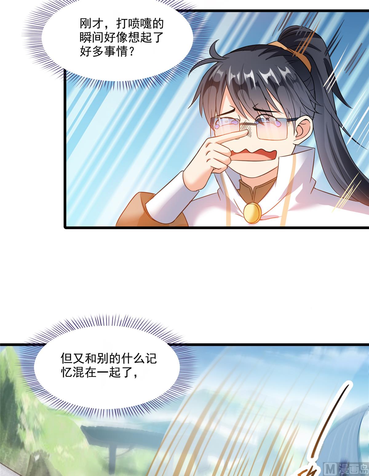 第259话 有陷阱就能爲所欲爲9