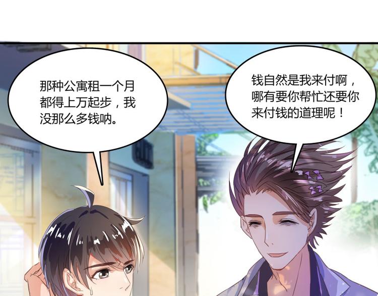 第21话 筑基功法61