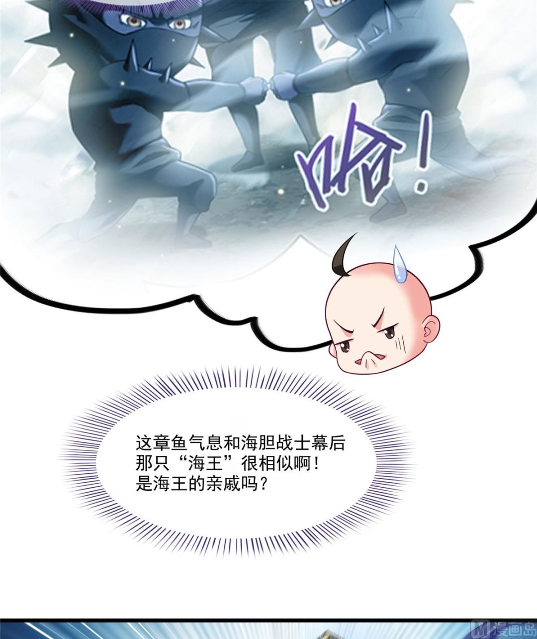 第262话 是海王的亲戚？29