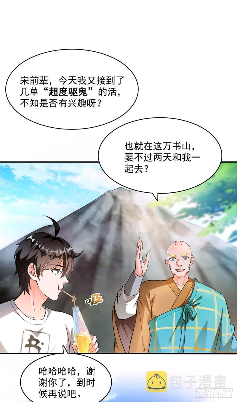 第356话百分百觉醒特殊能力！46