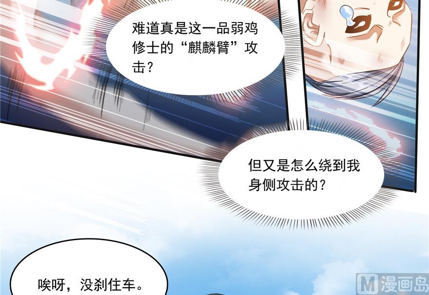 第203话 没刹住车41