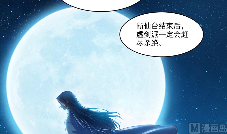第213话 一条落单的蠢鱼！61