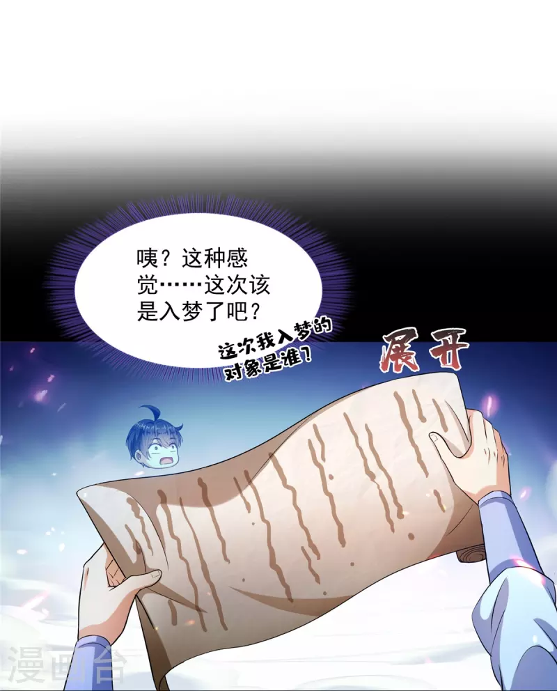 第502话 一个葱娘≈4.5个宋书航31