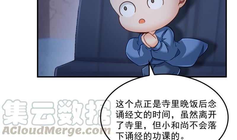 第138话 催眠气体过期了？67