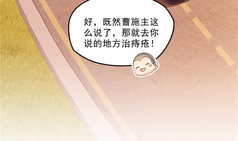 第137话 来炼气血丹吧！31
