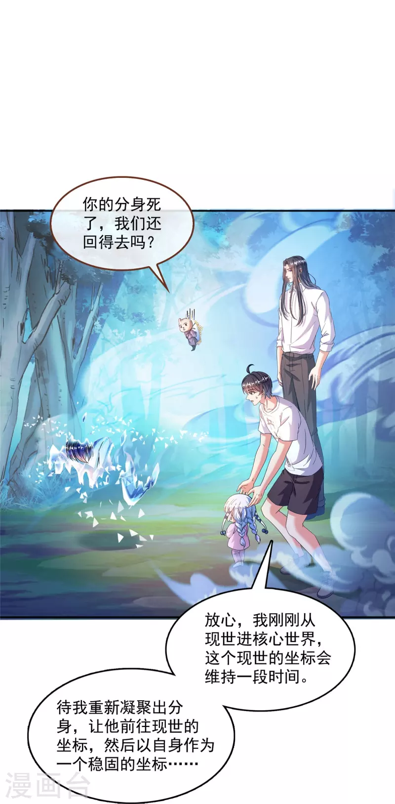 第505话 黑龙世界28