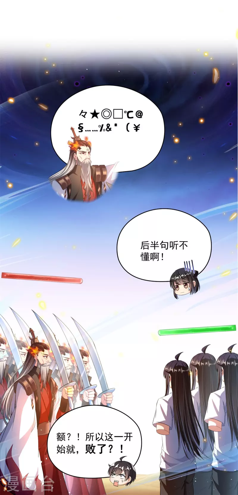 第401话 宋书航你偷偷对我做了什麽！38