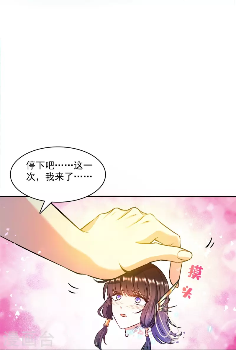 第417话 崩坏的碧水阁！30