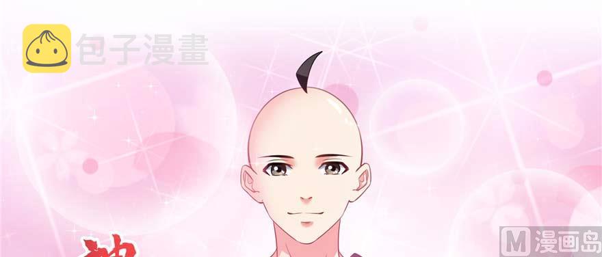 第247话 书航小友，你的袈裟82