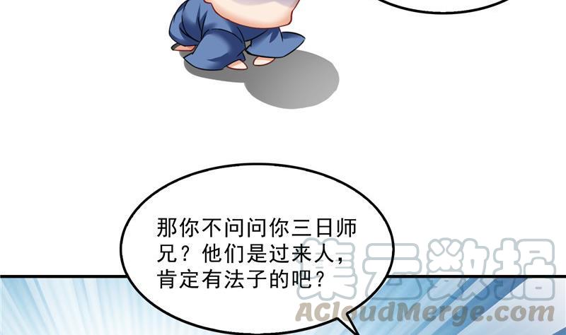 第125话 目标是天空？是宇宙15
