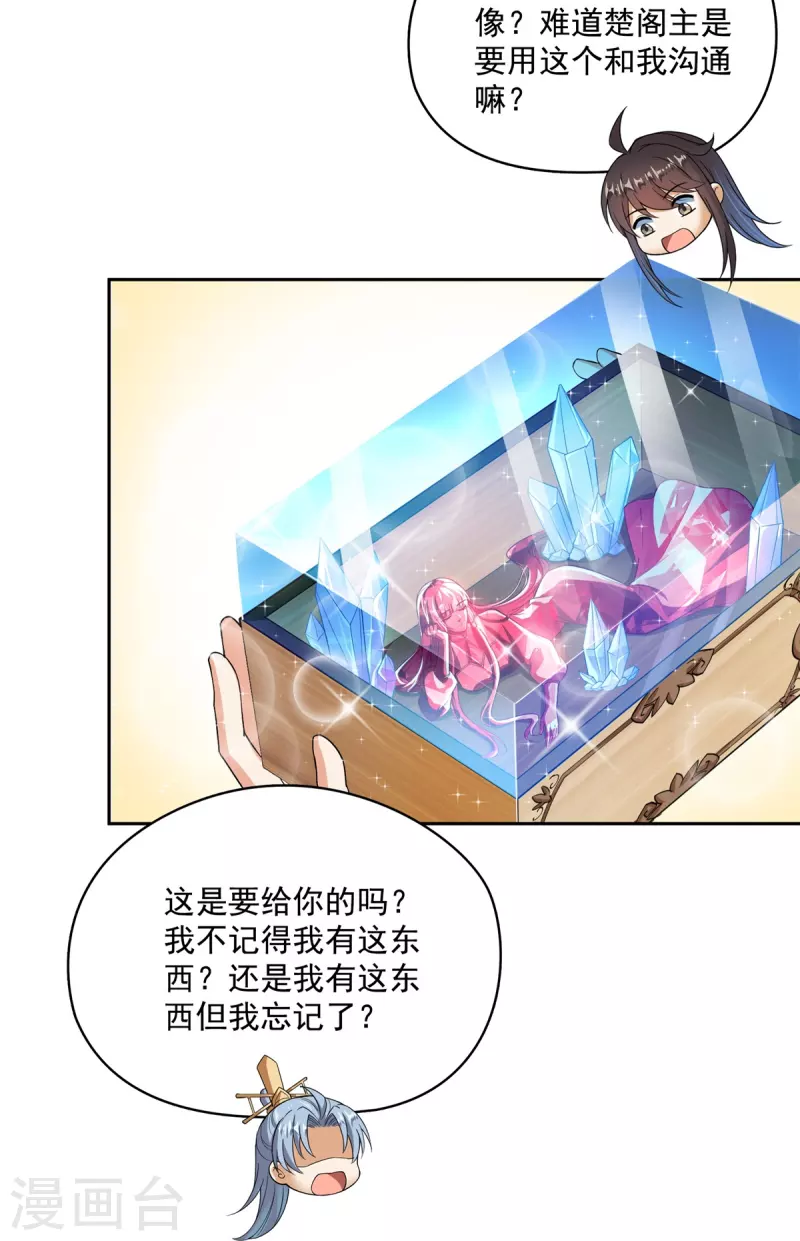 第414话 百年才有希望五品？弱爆了！30