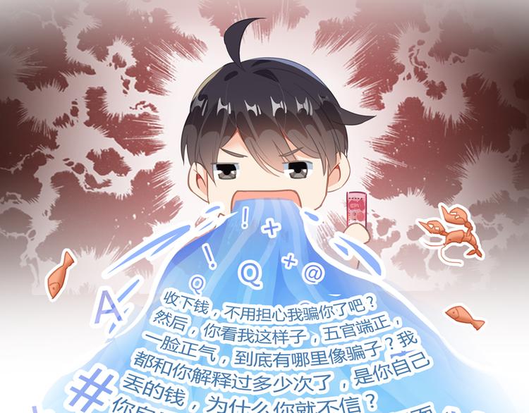 第54话 七煌妙果和仙农宗！140