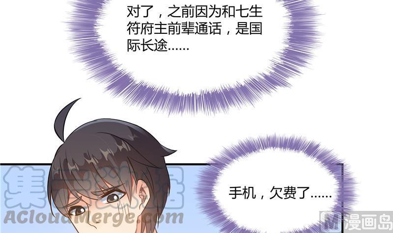 第69话 出关在即白真君72