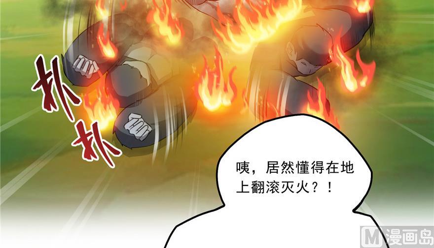 第175话 学霸级大猩猩40