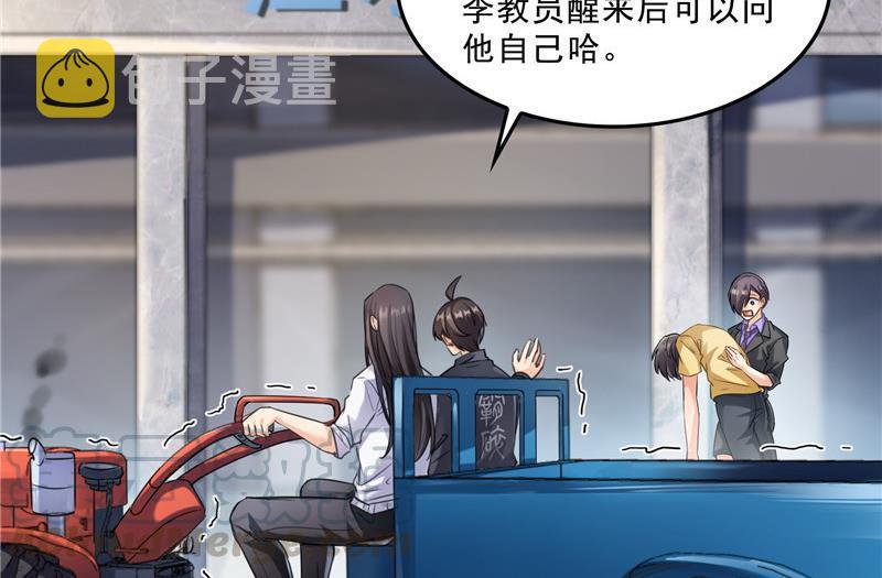 第144话 白前辈与手扶拖拉机82