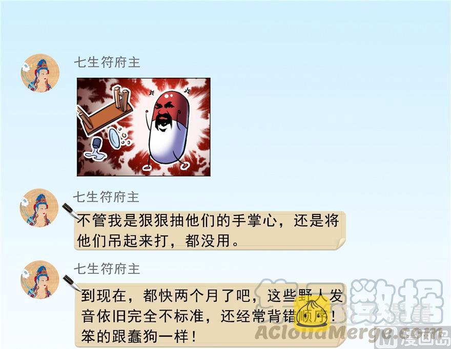 第165话 野人们的啓蒙问题36