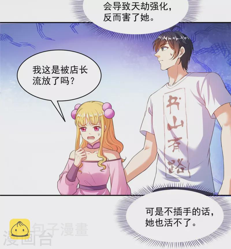 第480话 就算我害死了你22