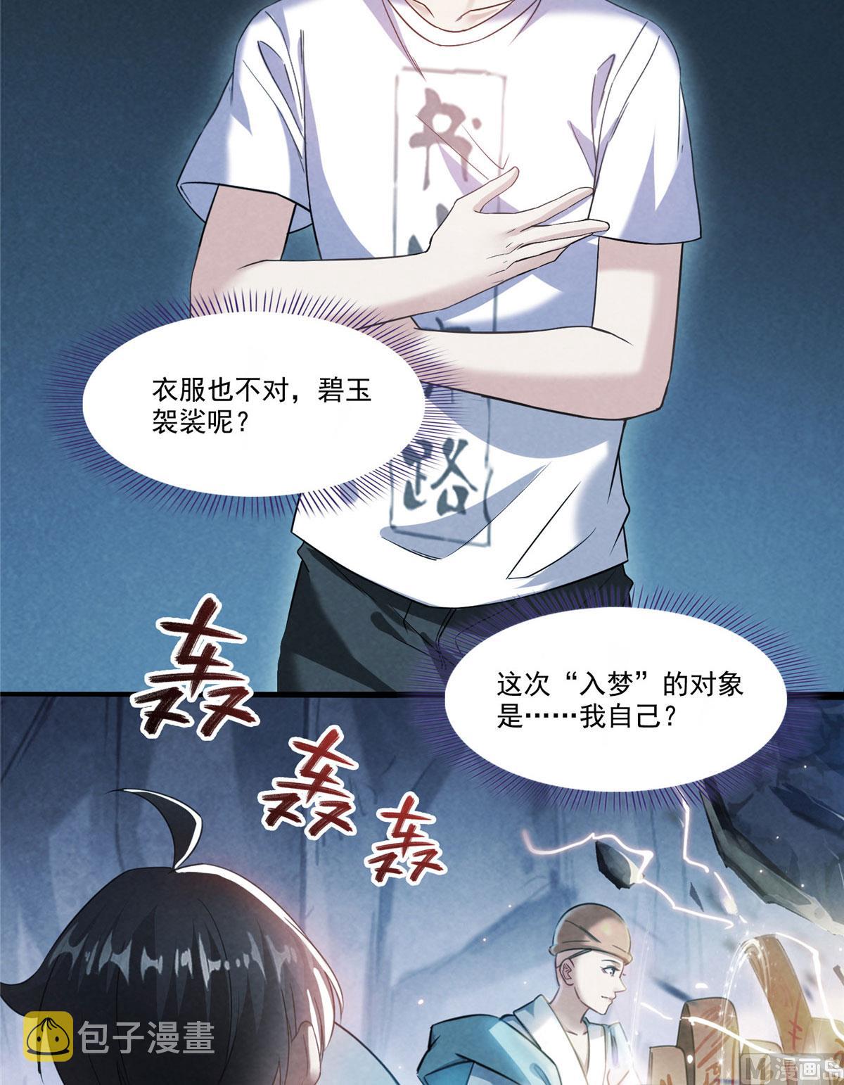 第276话 别唱了，是自己人！1