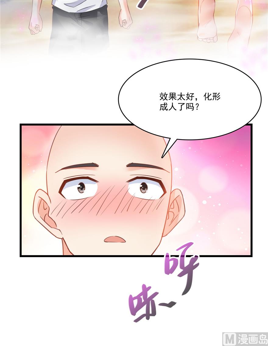 第217话  “美人鱼”39