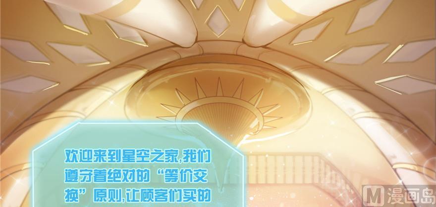 第182话 公平交易，童叟无欺53