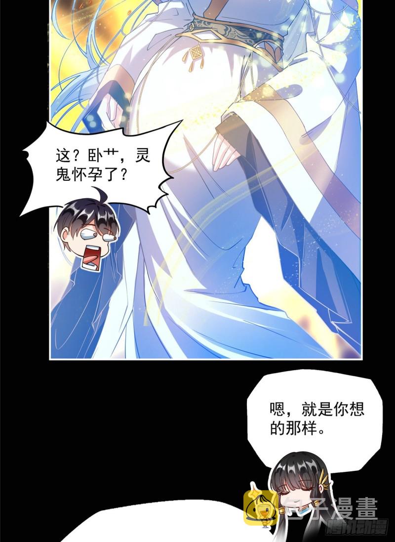第329话 那一天，灵鬼怀孕了66