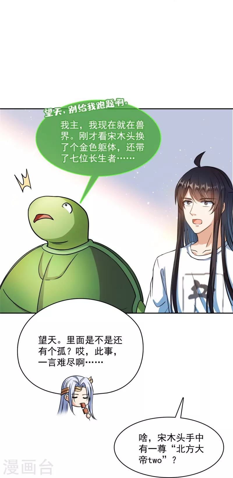 第420话 腹里藏诗墨！11