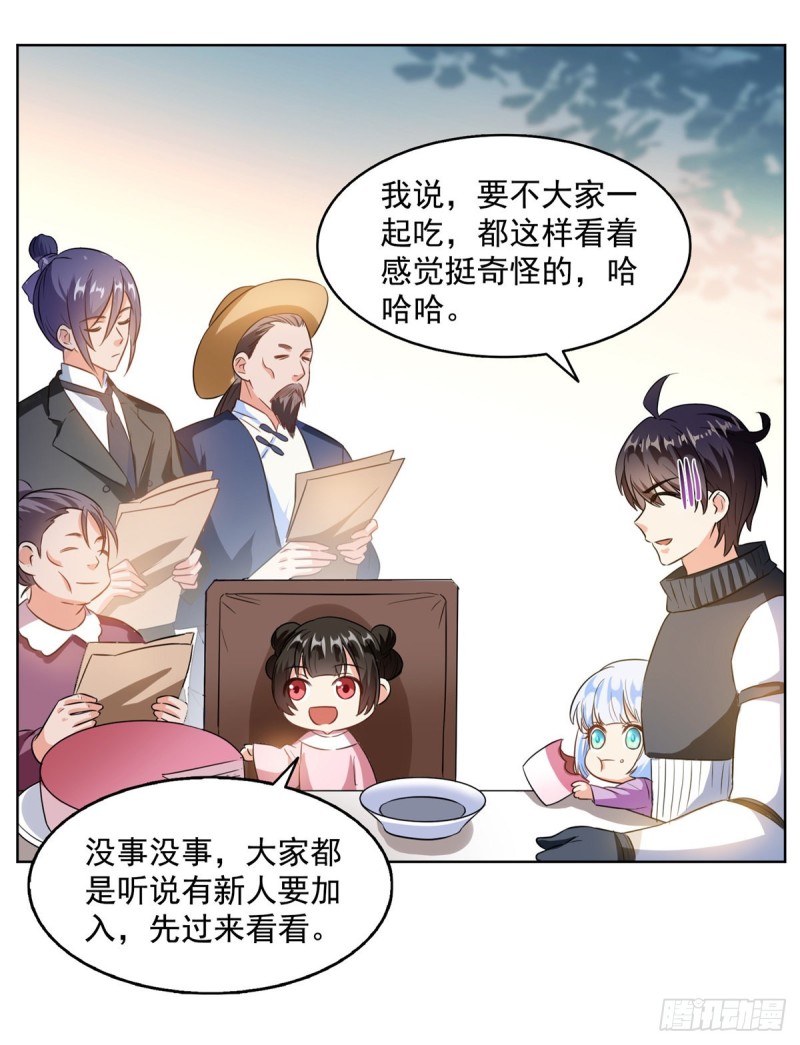 第310话 时光城13