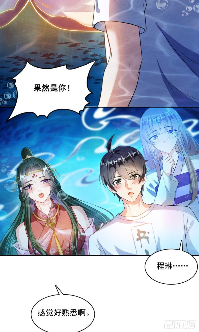 382 找到你了，程琳！31