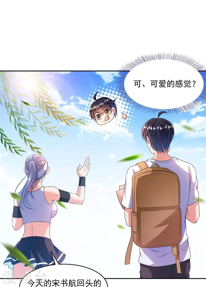 第491话 九幽胖球控制的云雀子20