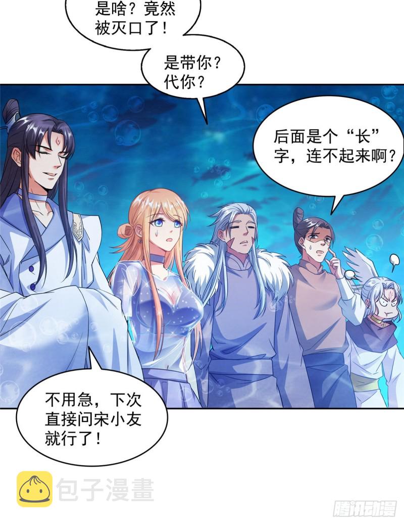 第324话 长生者，爆头了？27