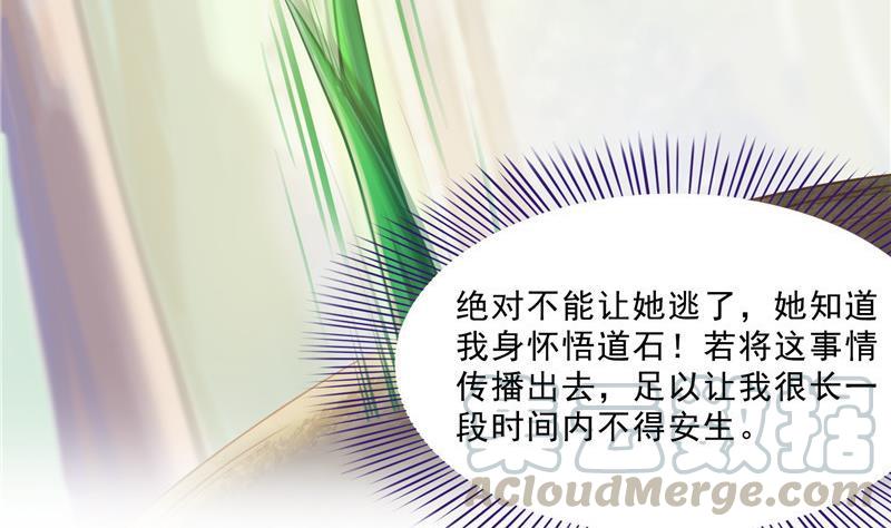 第150话 漂亮女妖绝技6