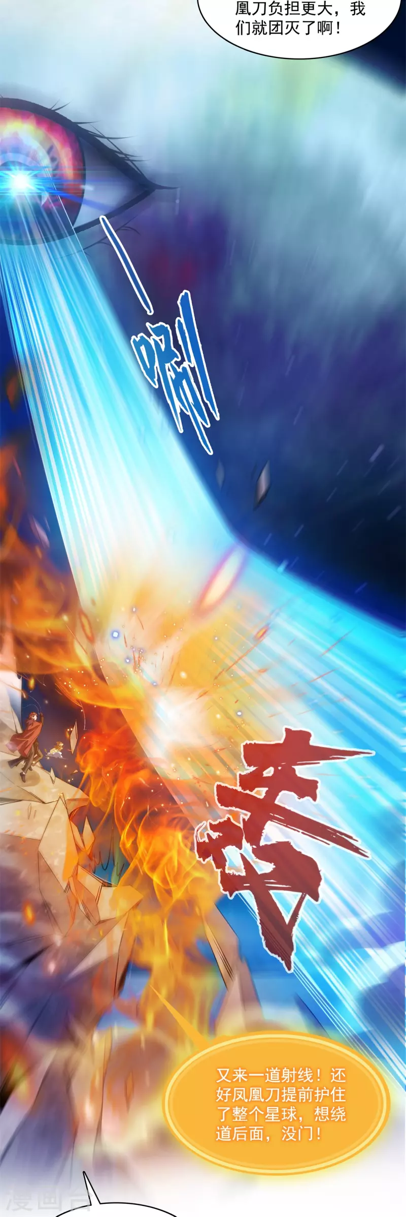 第422话 雾霾防激光武器？1