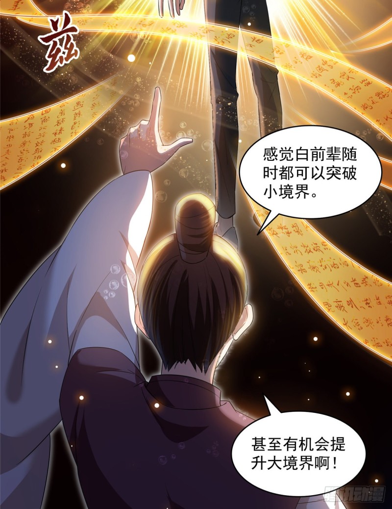 第324话 长生者，爆头了？43