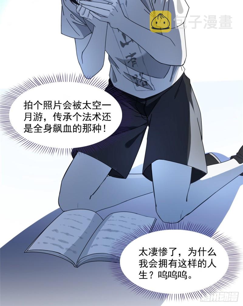 第318话 相拥而泣的有趣场面15
