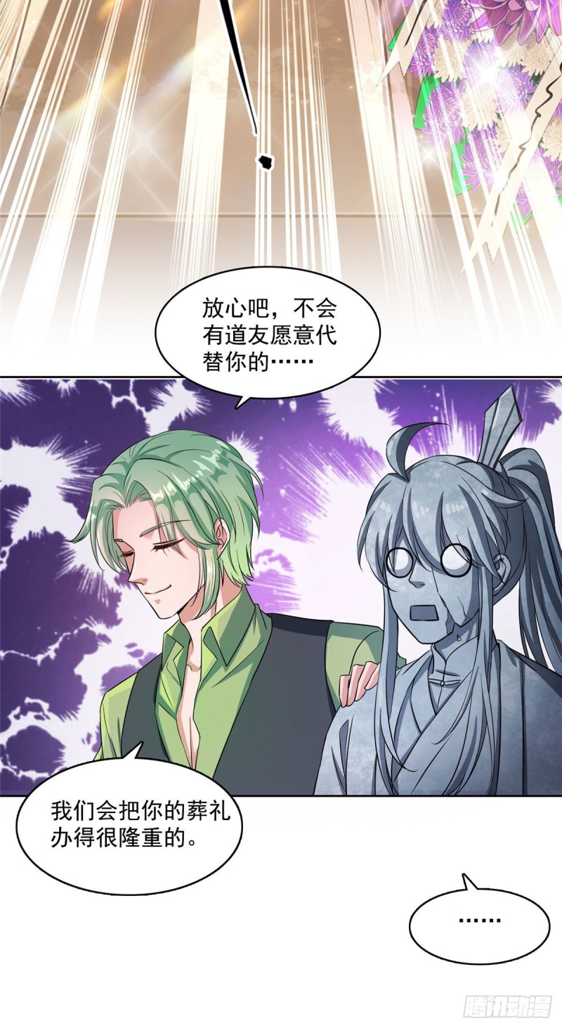 346 高升师兄狂虐凌夜48